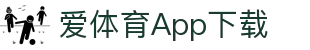 爱体育App下载|爱体育直播 - (中国)合肥市爱体育App下载商贸有限责任公司欢迎您